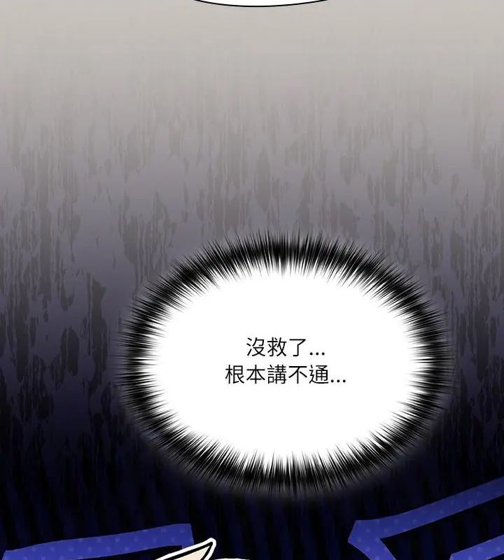 扑克脸姐姐的私讯第1話
