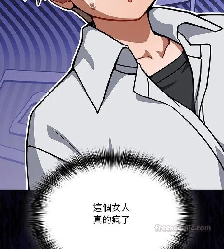 扑克脸姐姐的私讯第1話