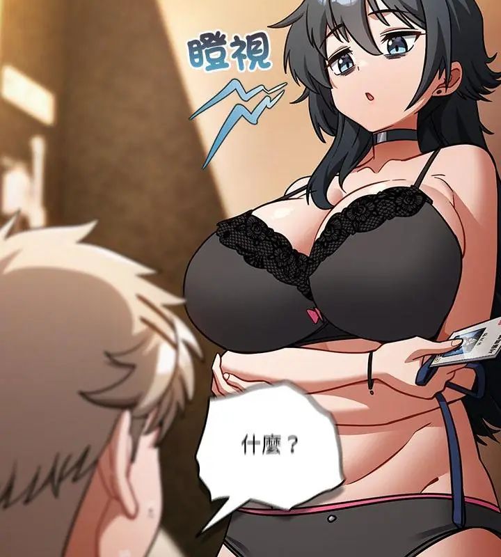 扑克脸姐姐的私讯第1話