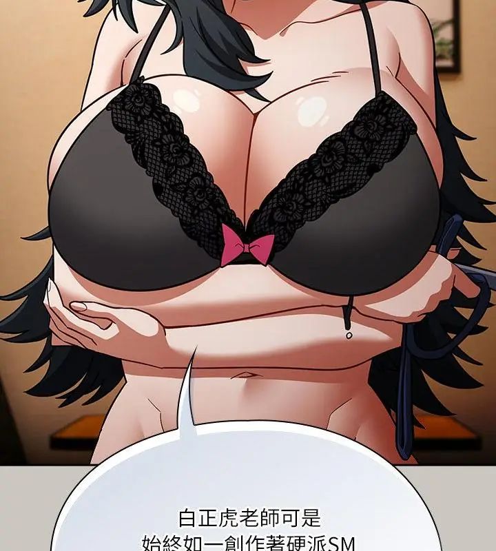 扑克脸姐姐的私讯第1話
