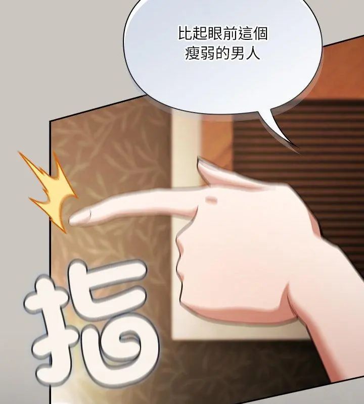 扑克脸姐姐的私讯第1話