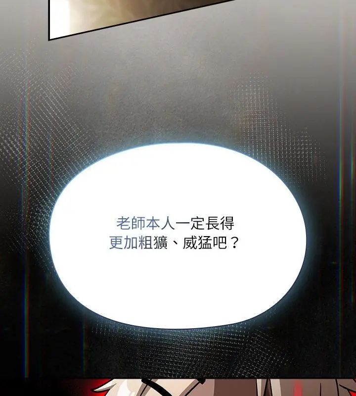 扑克脸姐姐的私讯第1話