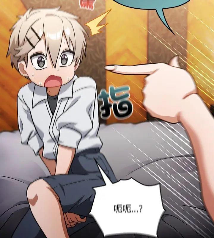 扑克脸姐姐的私讯第1話
