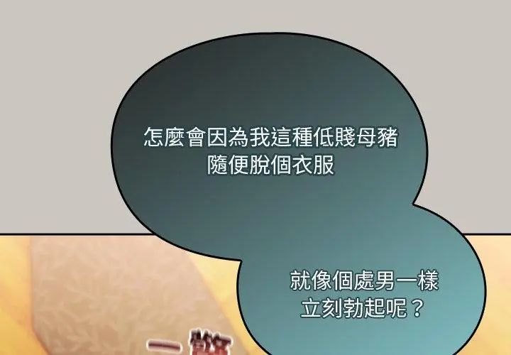 扑克脸姐姐的私讯第1話