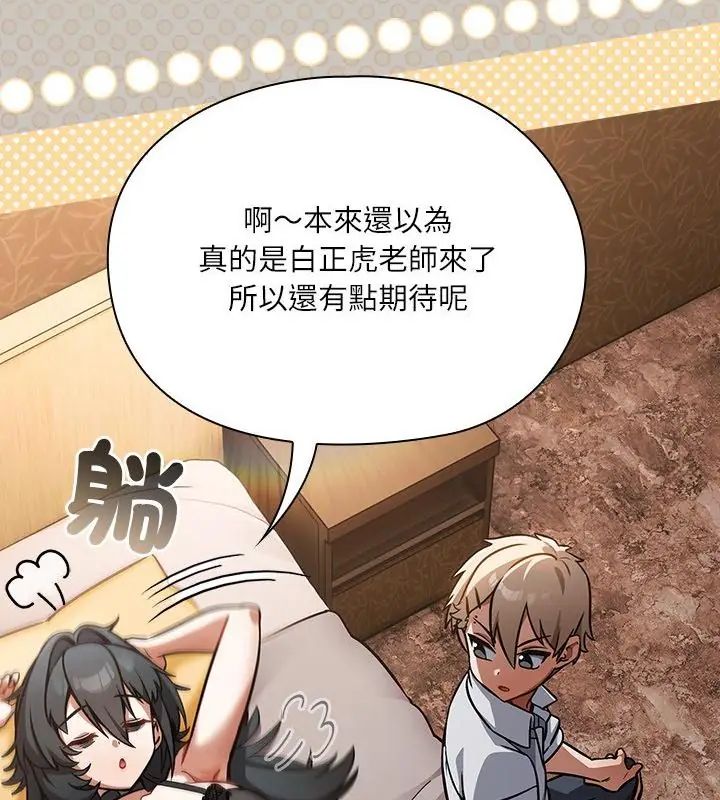 扑克脸姐姐的私讯第1話