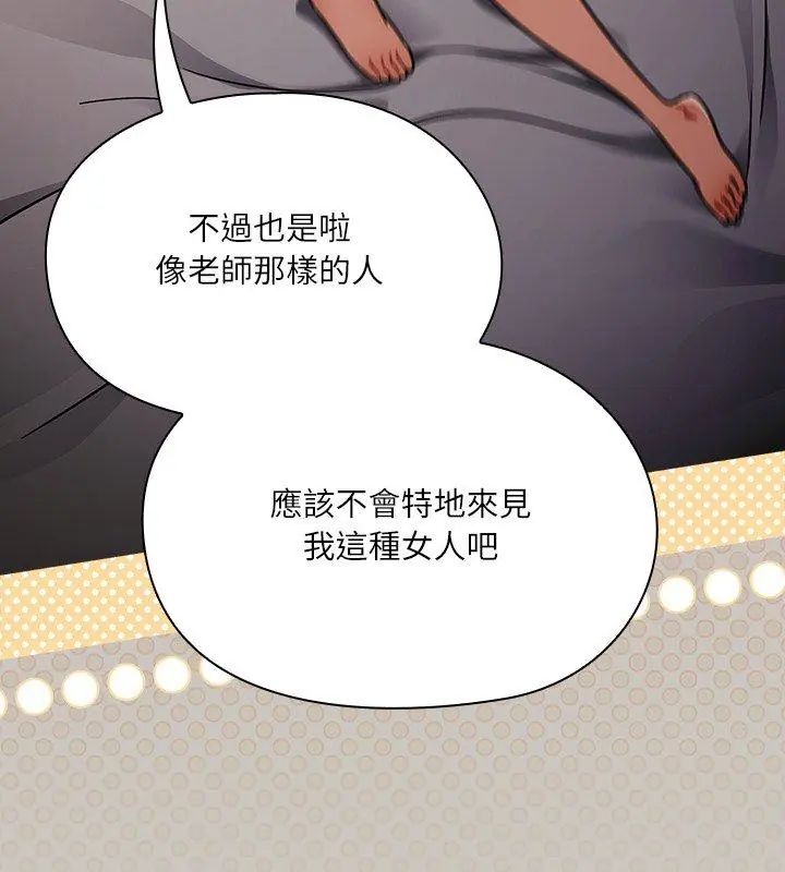 扑克脸姐姐的私讯第1話