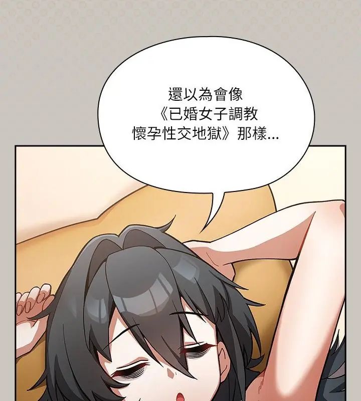 扑克脸姐姐的私讯第1話