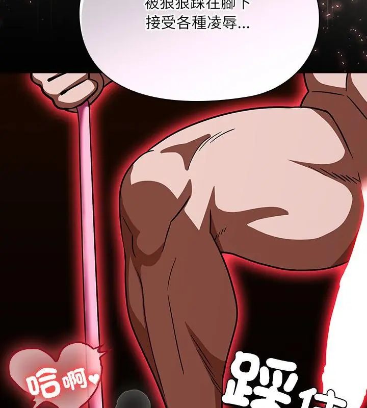 扑克脸姐姐的私讯第1話