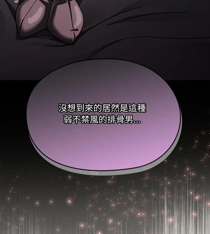 扑克脸姐姐的私讯第1話