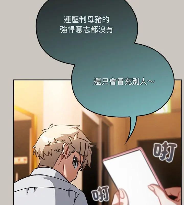 扑克脸姐姐的私讯第1話