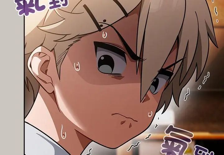 扑克脸姐姐的私讯第1話