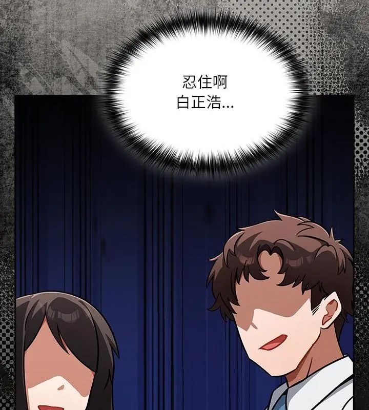 扑克脸姐姐的私讯第1話