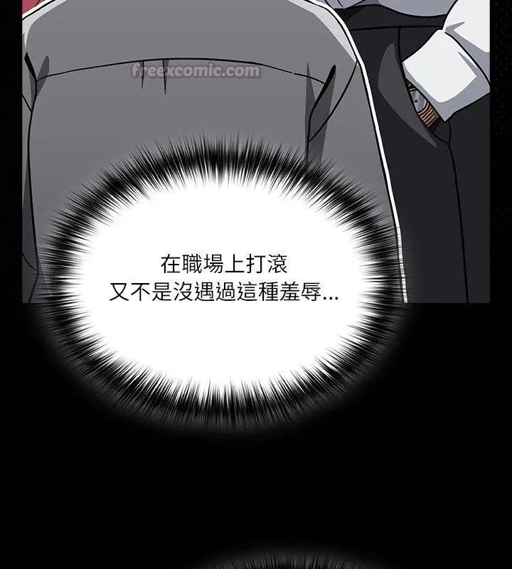 扑克脸姐姐的私讯第1話