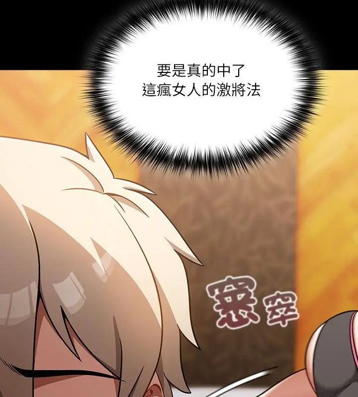 扑克脸姐姐的私讯第1話