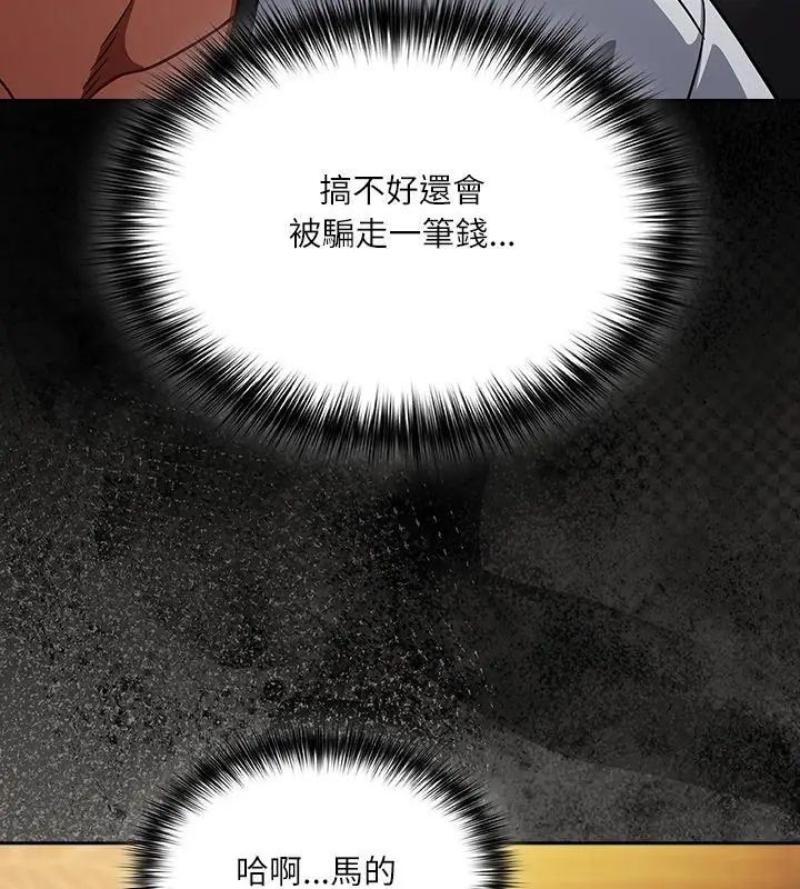 扑克脸姐姐的私讯第1話