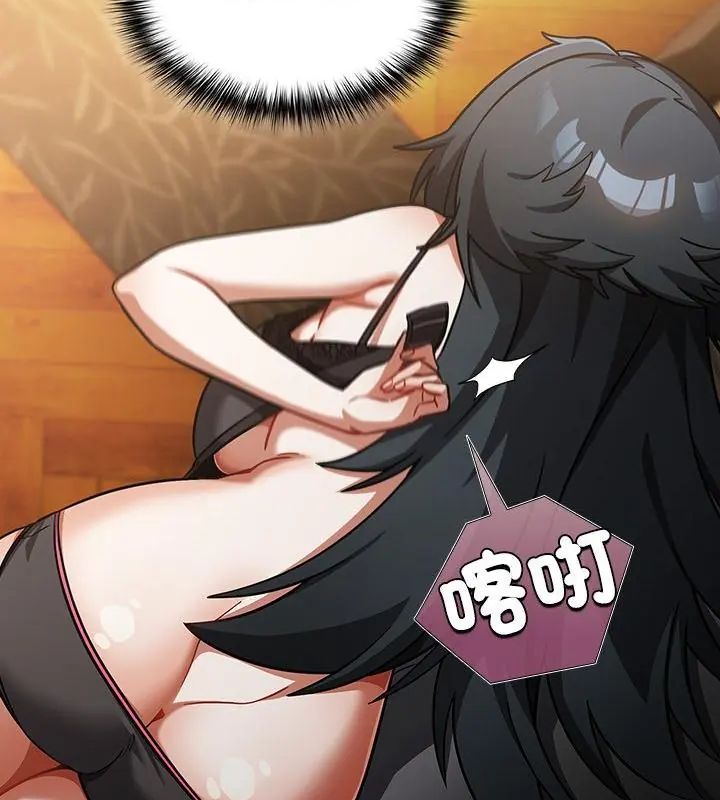 扑克脸姐姐的私讯第1話