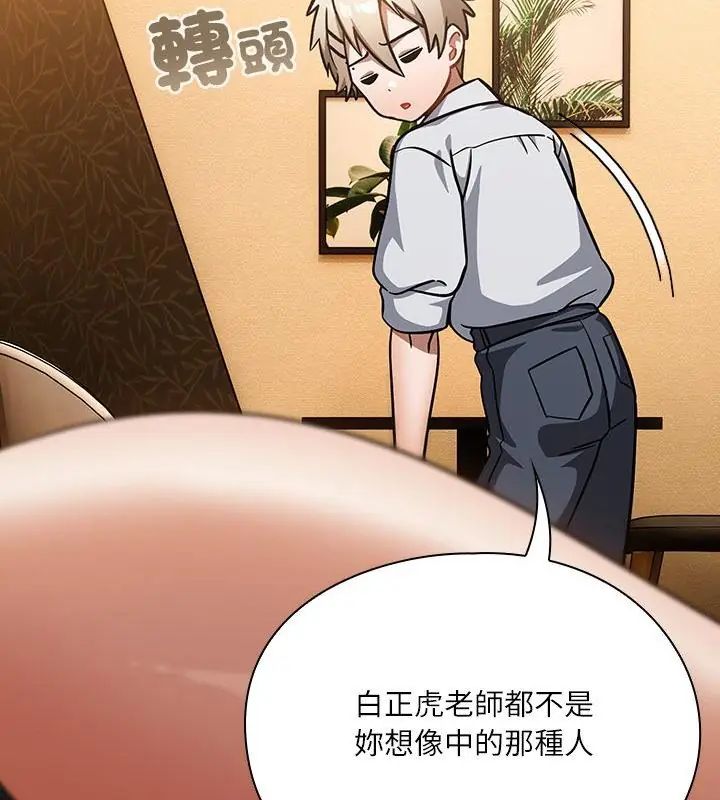 扑克脸姐姐的私讯第1話