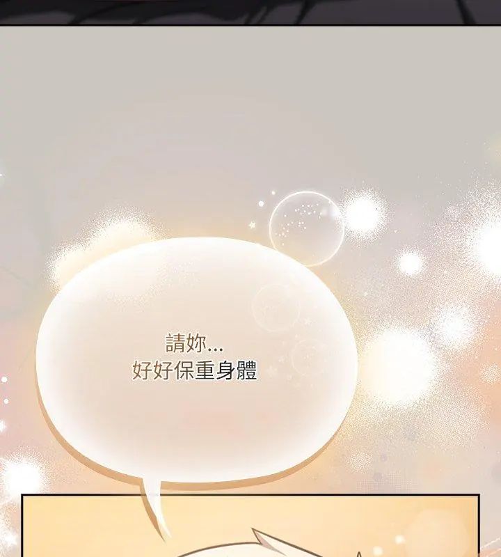 扑克脸姐姐的私讯第1話