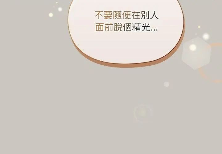扑克脸姐姐的私讯第1話