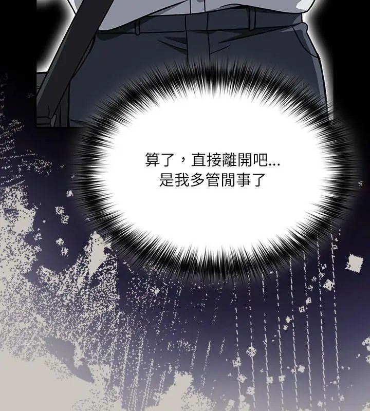 扑克脸姐姐的私讯第1話