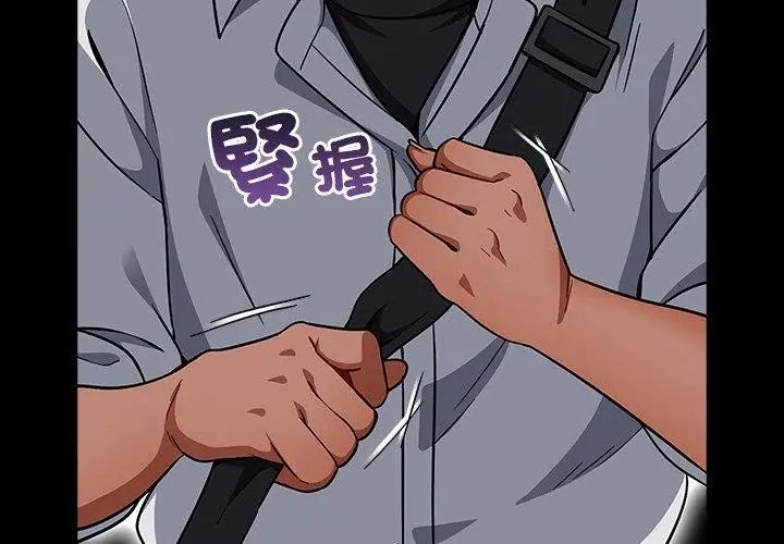 扑克脸姐姐的私讯第1話