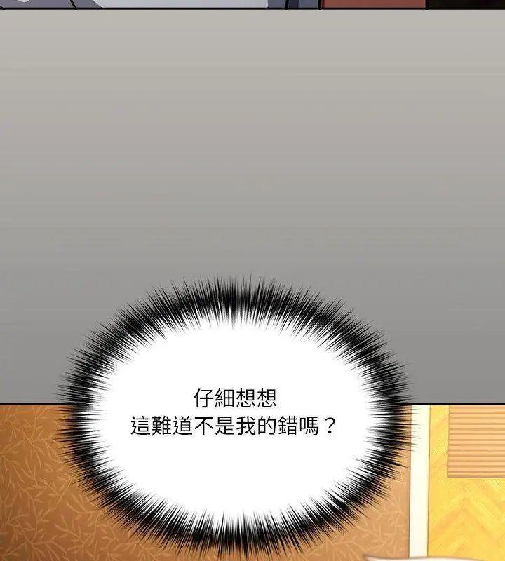 扑克脸姐姐的私讯第1話