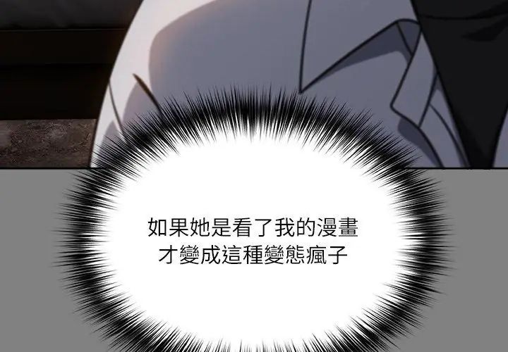 扑克脸姐姐的私讯第1話