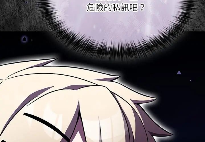 扑克脸姐姐的私讯第1話