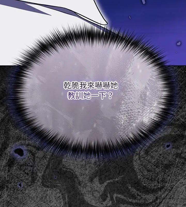 扑克脸姐姐的私讯第1話