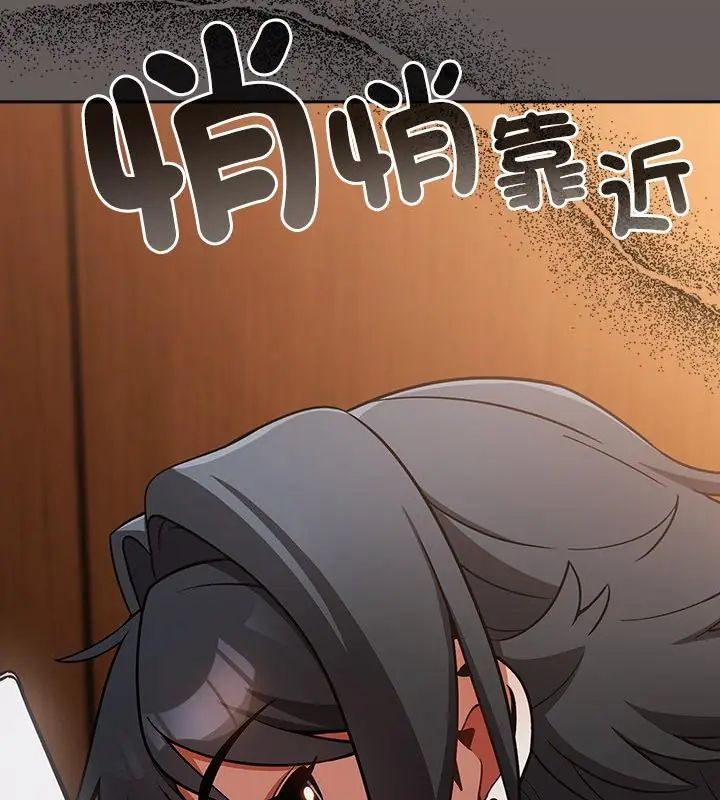 扑克脸姐姐的私讯第1話