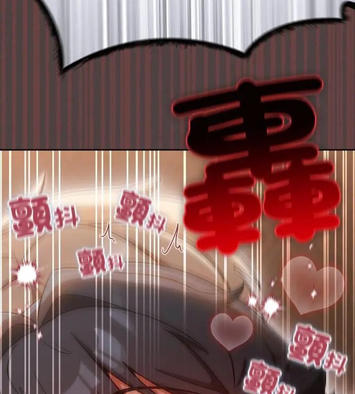 扑克脸姐姐的私讯第2話