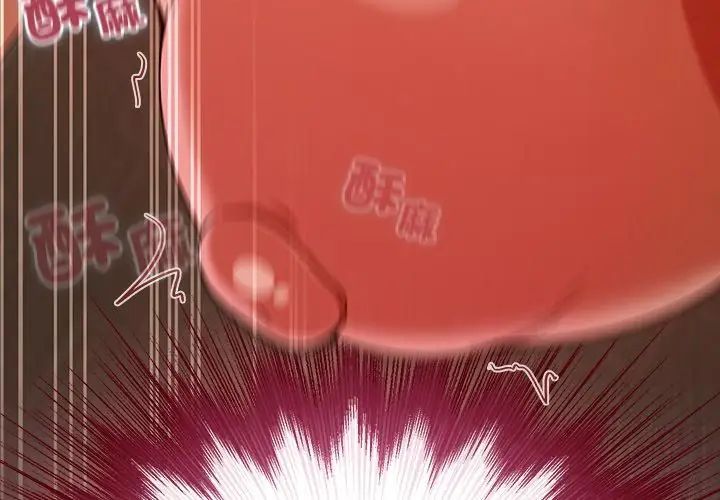 扑克脸姐姐的私讯第2話