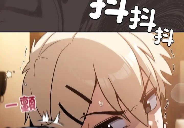 扑克脸姐姐的私讯第2話