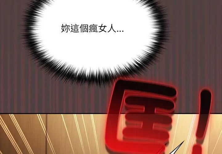 扑克脸姐姐的私讯第2話