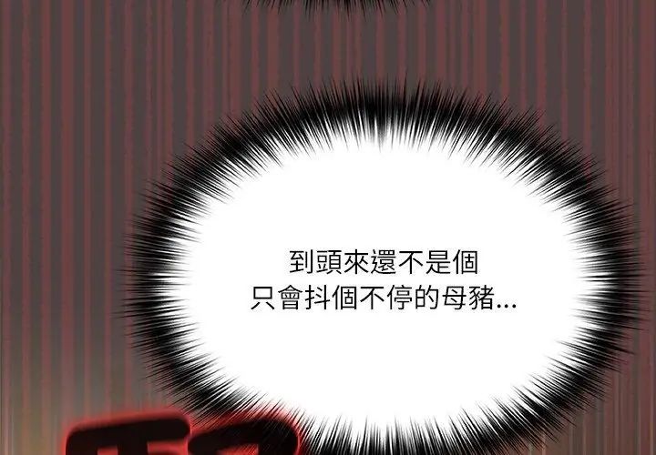 扑克脸姐姐的私讯第2話