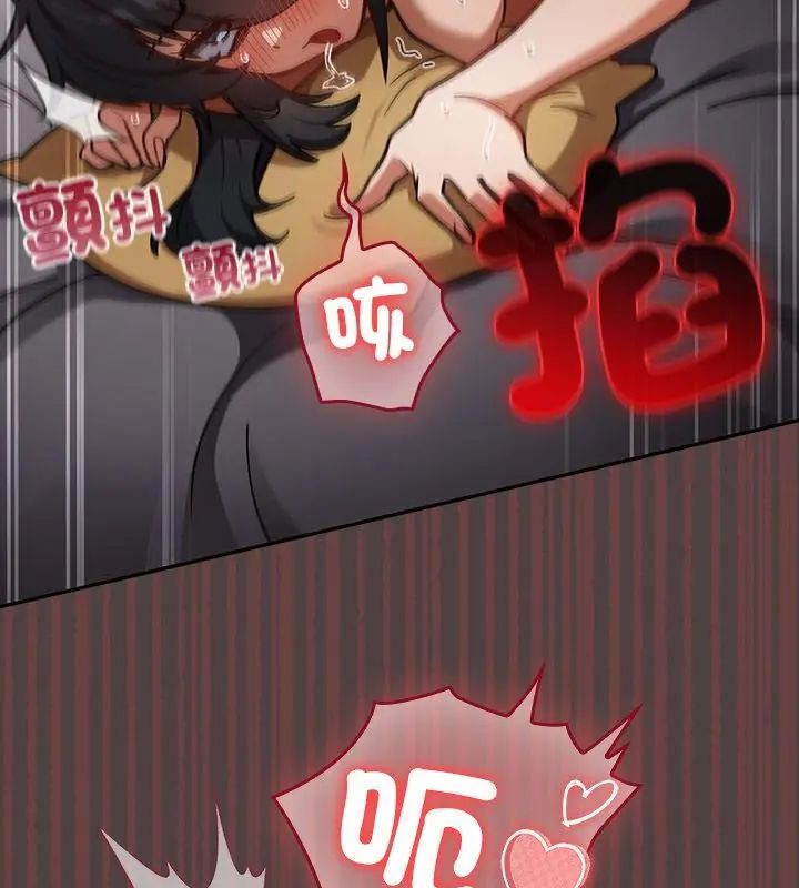 扑克脸姐姐的私讯第2話