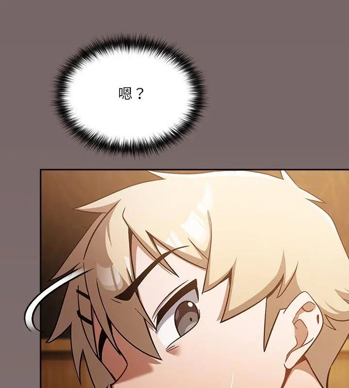 扑克脸姐姐的私讯第2話