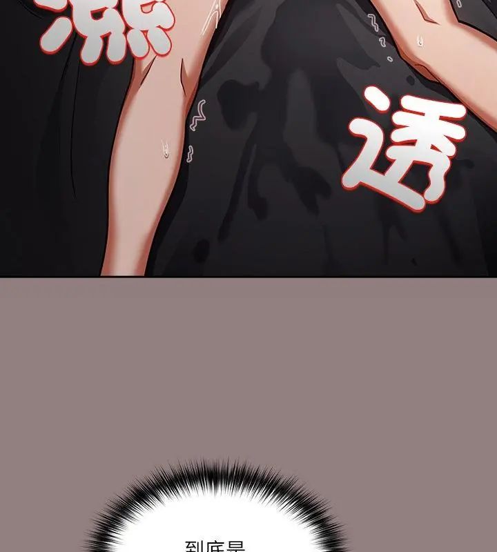 扑克脸姐姐的私讯第2話