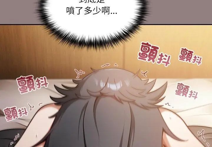 扑克脸姐姐的私讯第2話