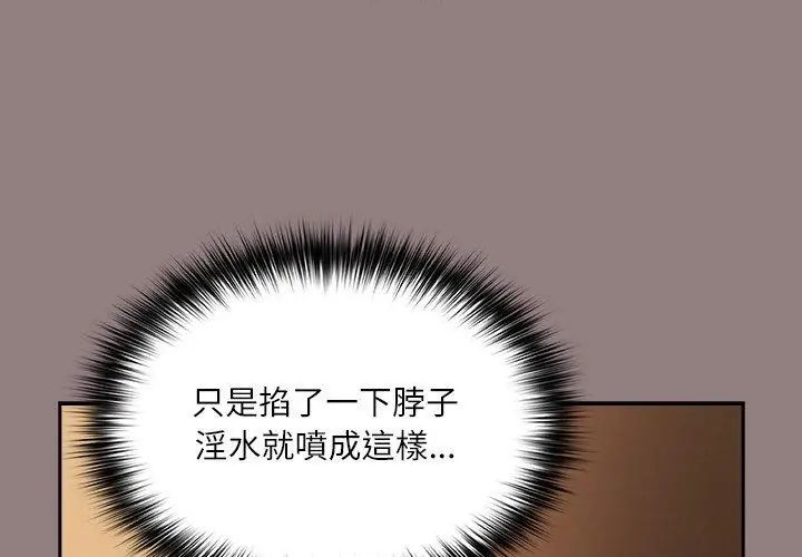 扑克脸姐姐的私讯第2話