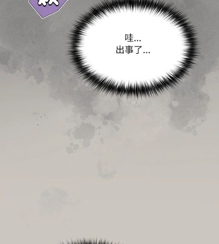 扑克脸姐姐的私讯第2話