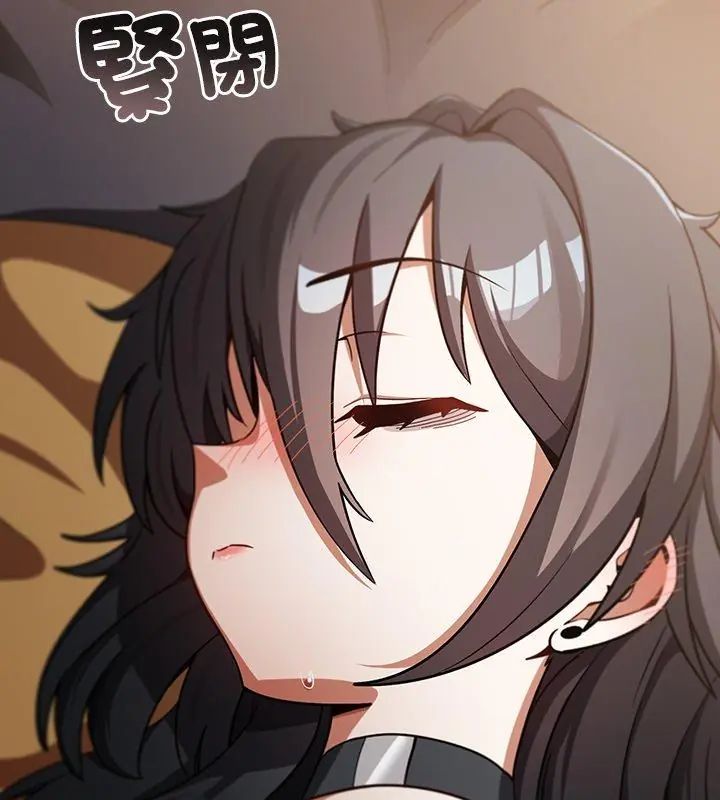 扑克脸姐姐的私讯第2話