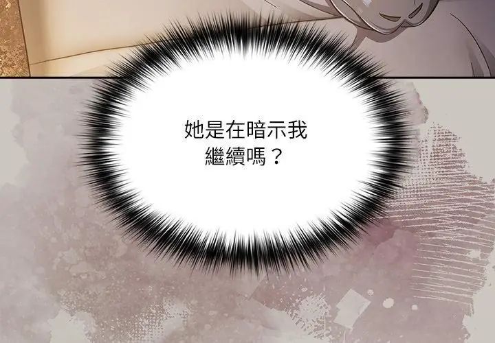 扑克脸姐姐的私讯第2話