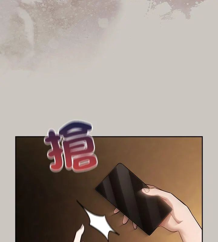 扑克脸姐姐的私讯第2話