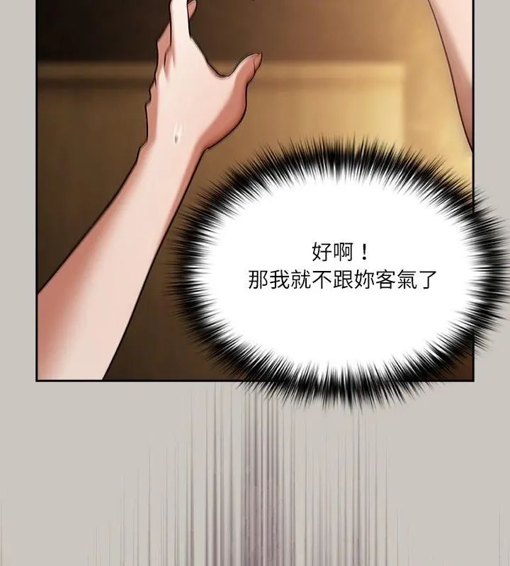 扑克脸姐姐的私讯第2話