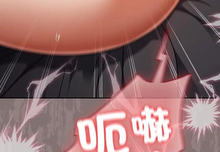扑克脸姐姐的私讯第2話