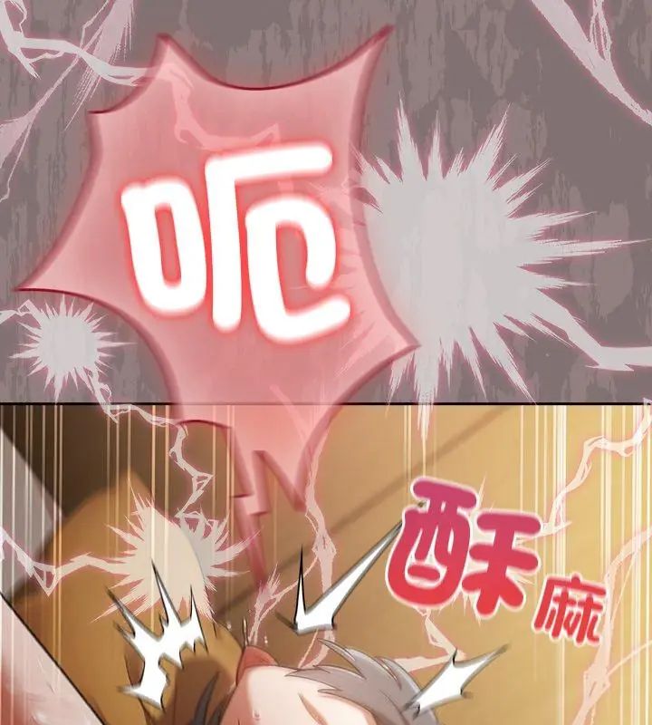 扑克脸姐姐的私讯第2話