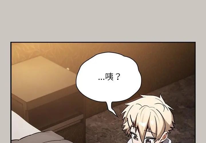 扑克脸姐姐的私讯第2話