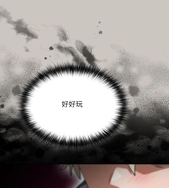 扑克脸姐姐的私讯第2話