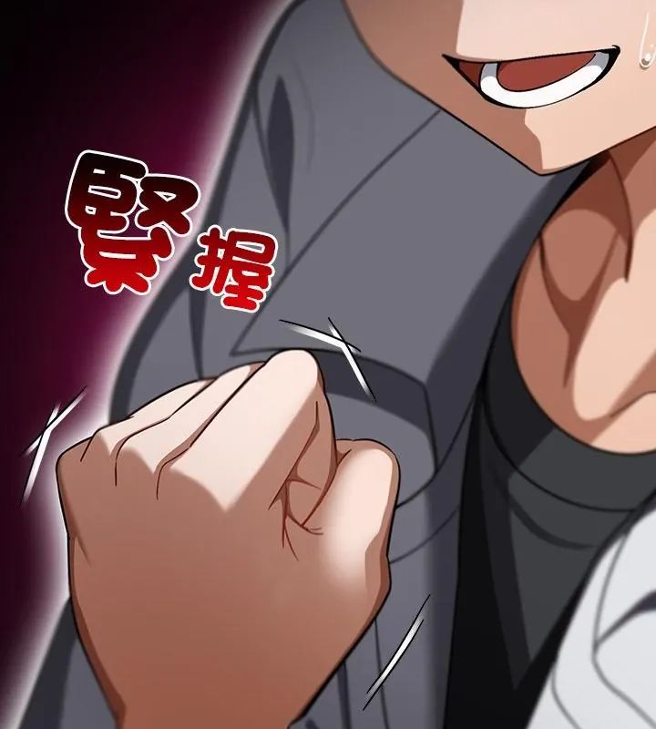 扑克脸姐姐的私讯第2話